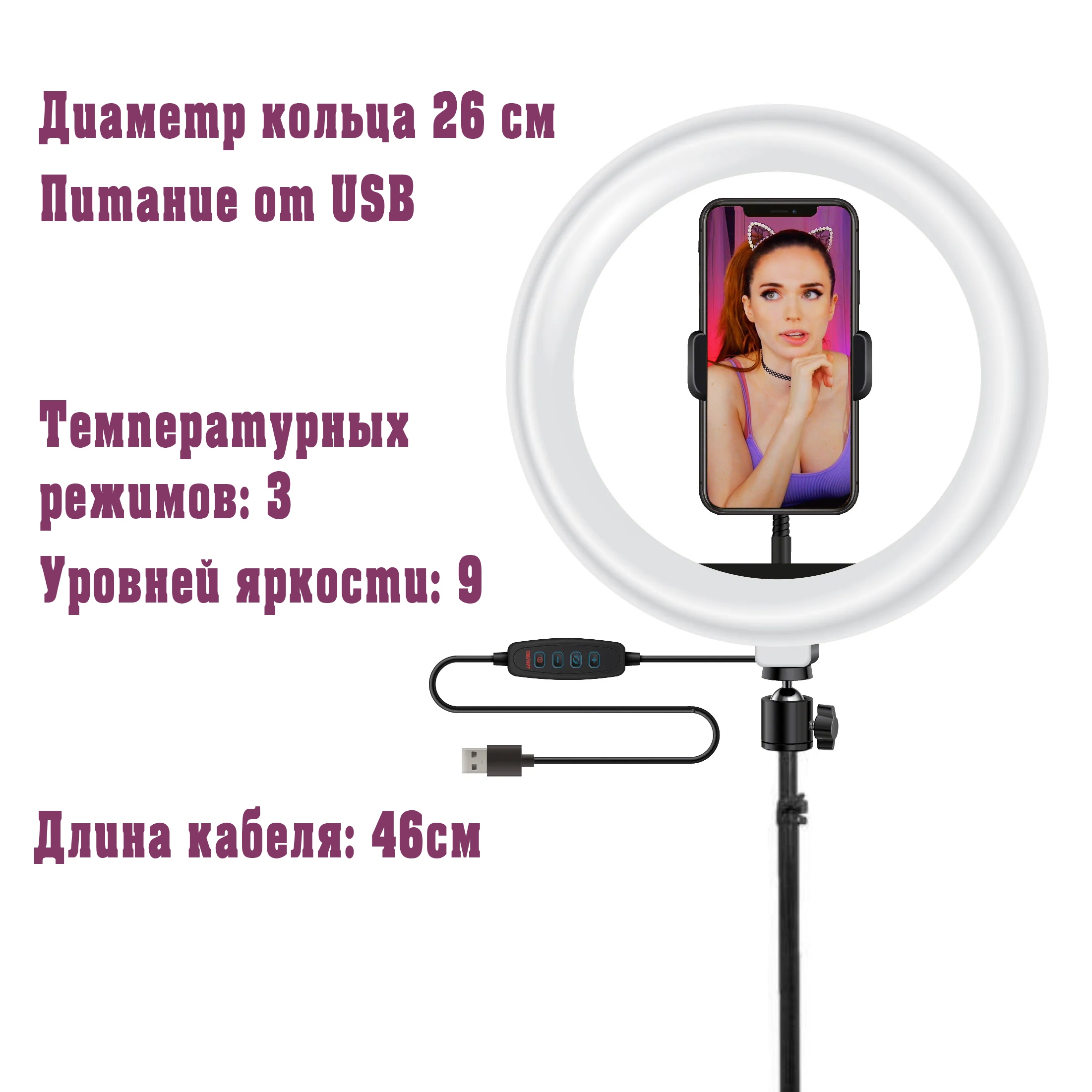 Фото 3 Набор блогера LED лампа 26 см + штатив 2м + держатель для телефона + шарнир UFTTLL04