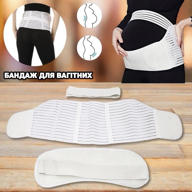 Фото 1 Бандаж для беременных, эластичный пояс на липучках UFT Bandage XXL White