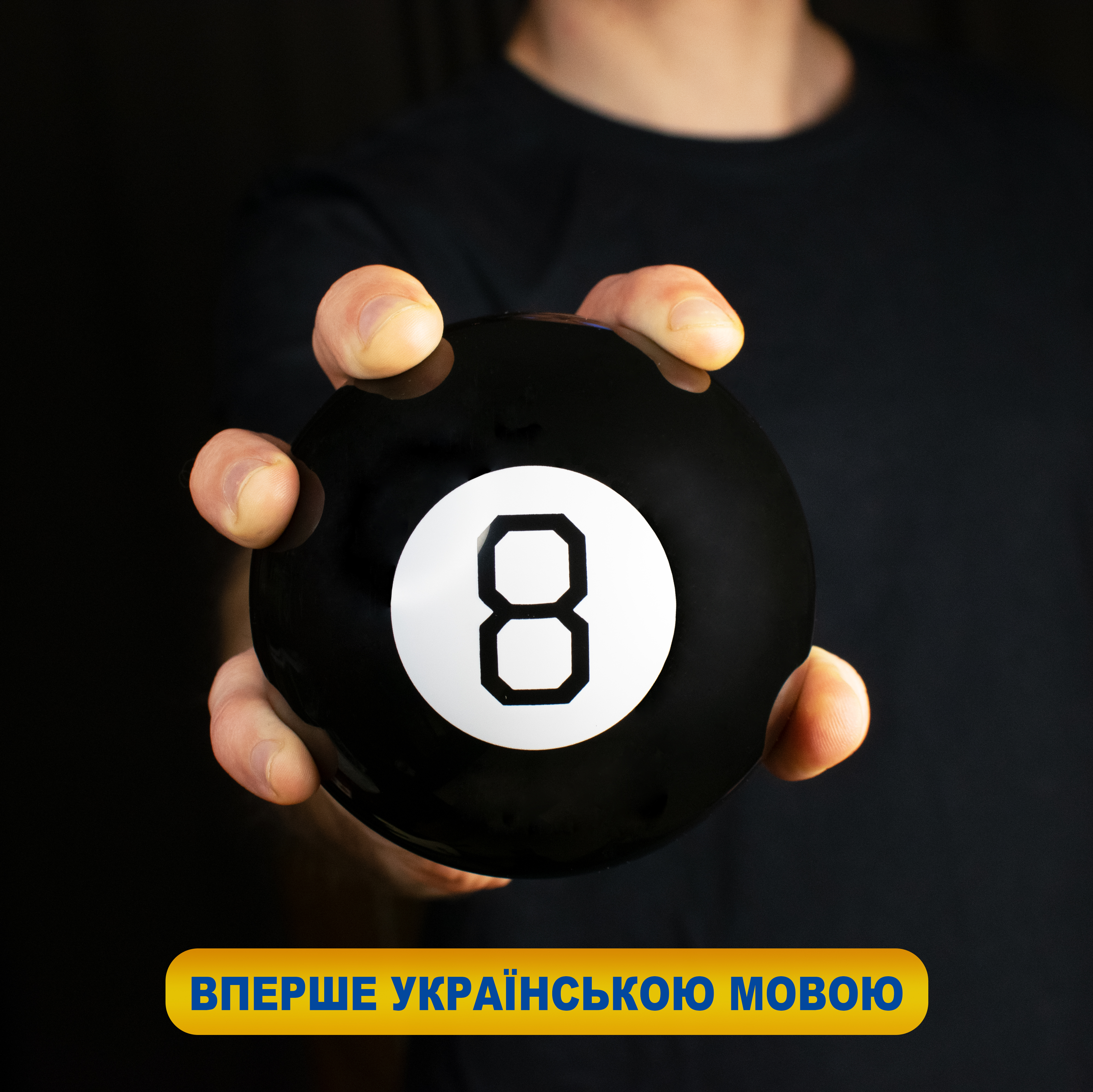 Фото 1 Магический шар-предсказатель на Украинском 10 см UFT Magic Ball 8