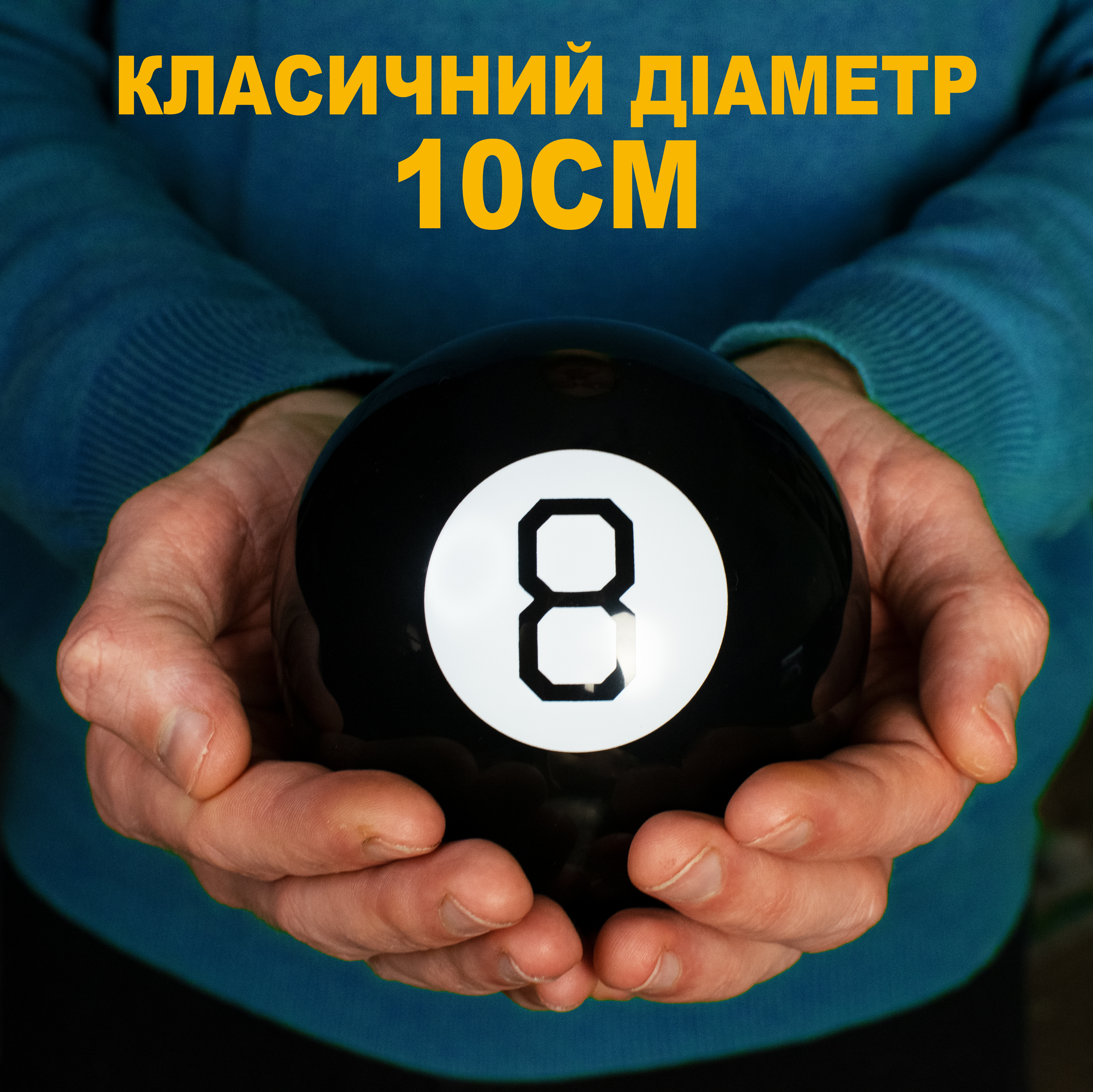 Фото 2 Магический шар-предсказатель на Украинском 10 см UFT Magic Ball 8